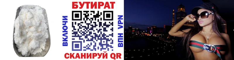 БУТИРАТ оксана  Купить закладки  Сусуман 