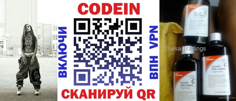 Кодеин Purple Drank  Купить  Сусуман 