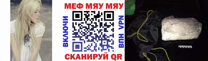 Мефедрон мука Сусуман